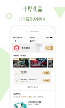 美丽说HIGO商家版