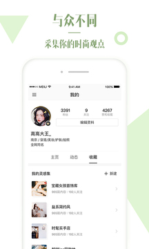 美丽说HIGO商家版