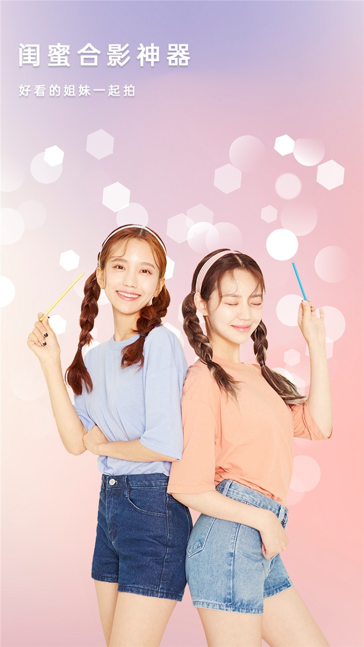 美容相机最新版3