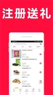 我家多多商城app最新版-1 我家多多商城app最新版