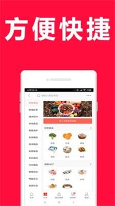 我家多多商城app最新版-2 我家多多商城app最新版