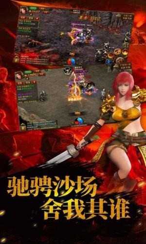 清风传奇高爆截图