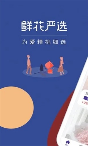 鲜花严选鲜花商城1