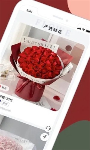 鲜花严选鲜花商城2
