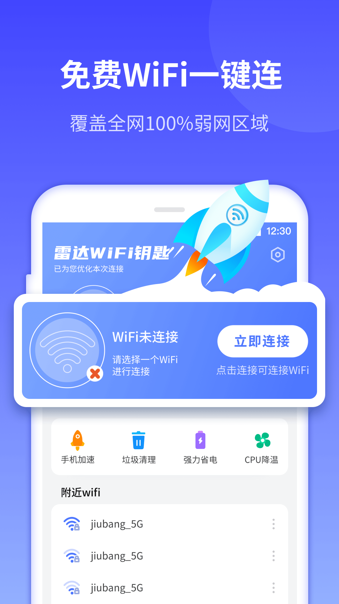 敏洁WiFi-2 敏洁WiFi
