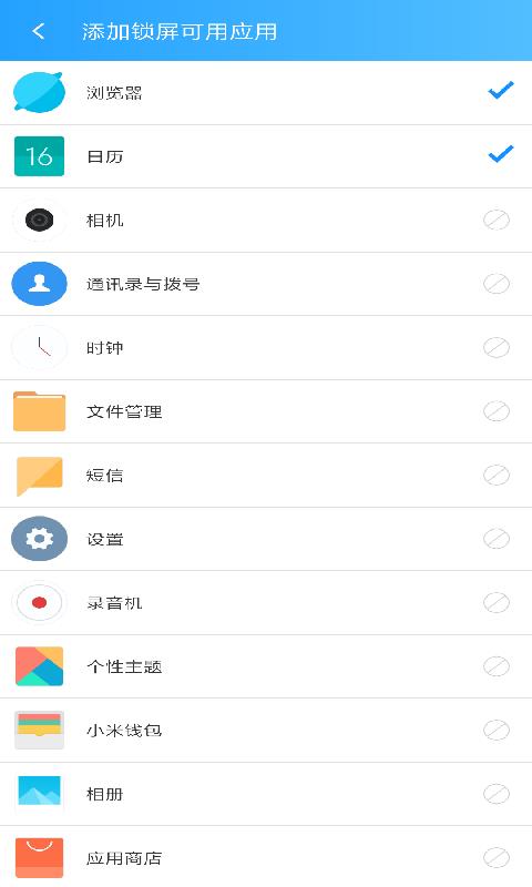 阳光自律app3