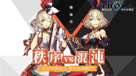 梦幻之星伊多拉传说什么时候开测 国服开测时间