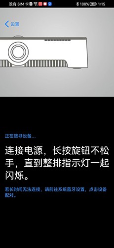 小白炉遥控器app3