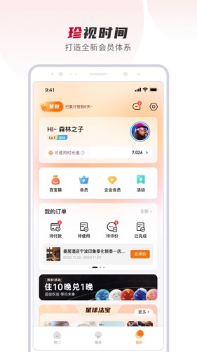 百达星系v1.5.02