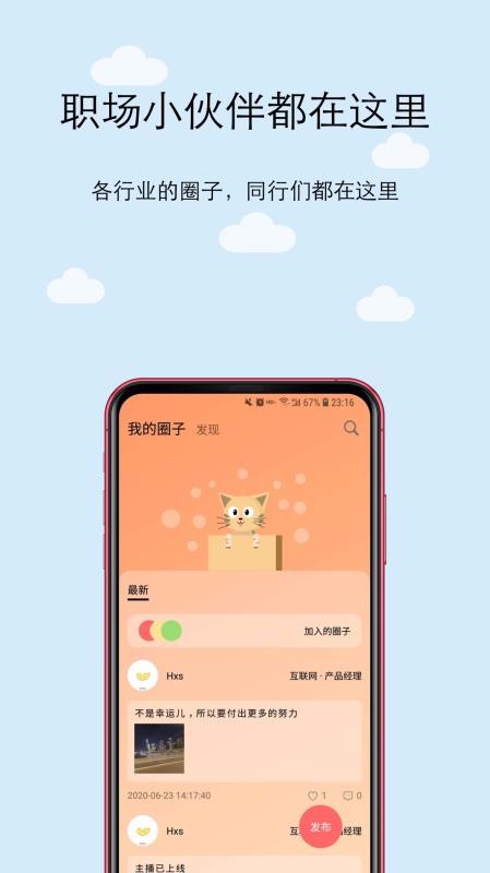 橙圈CC社交软件最新版-2 橙圈CC社交软件最新版