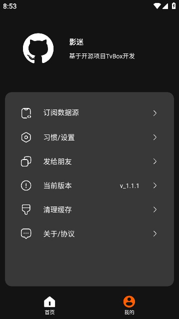 影迷app最新版