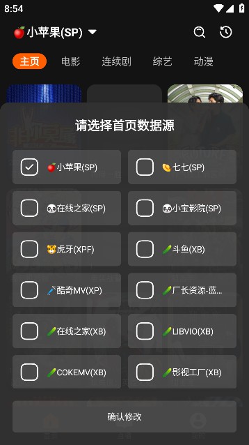 影迷app最新版