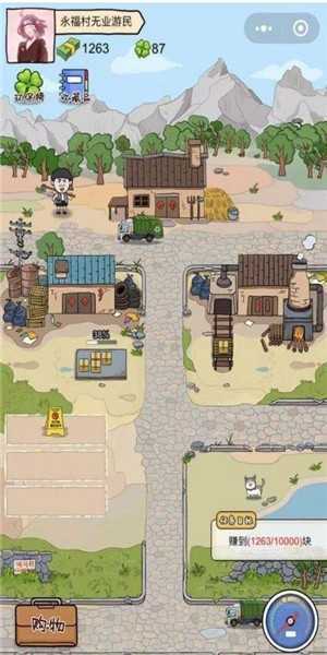 王富贵的垃圾站免广告版1