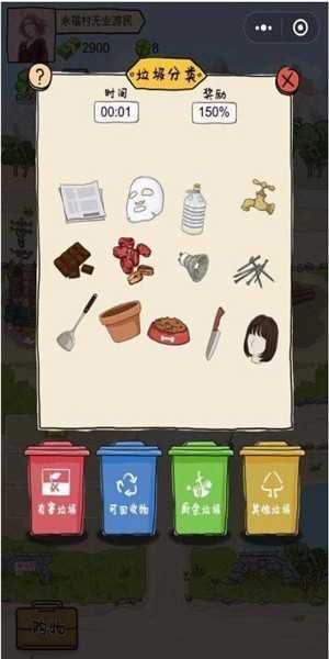 王富贵的垃圾站免广告版2