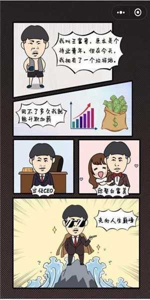 王富贵的垃圾站免广告版3