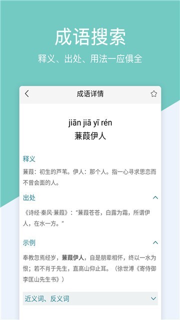 作业答案搜题app下载