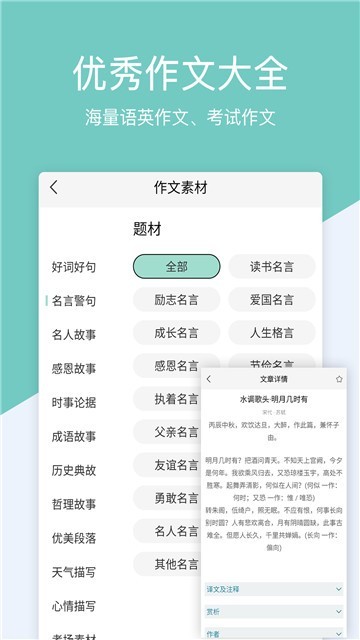 作业答案搜题app下载