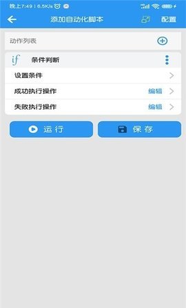 小手自动点击器免费版-2 小手自动点击器免费版