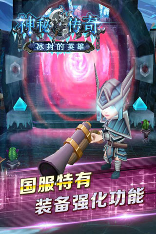 神秘传奇美服-1 神秘传奇美服