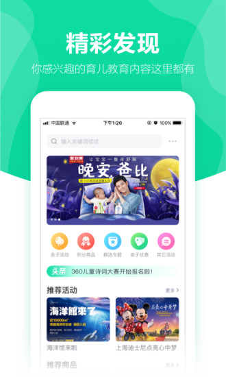 360儿童卫士手机客户端-2 360儿童卫士手机客户端