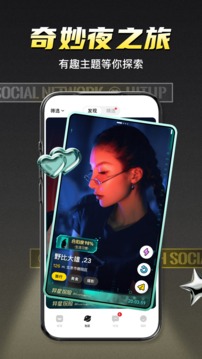 积目兴趣交友平台5.2.10