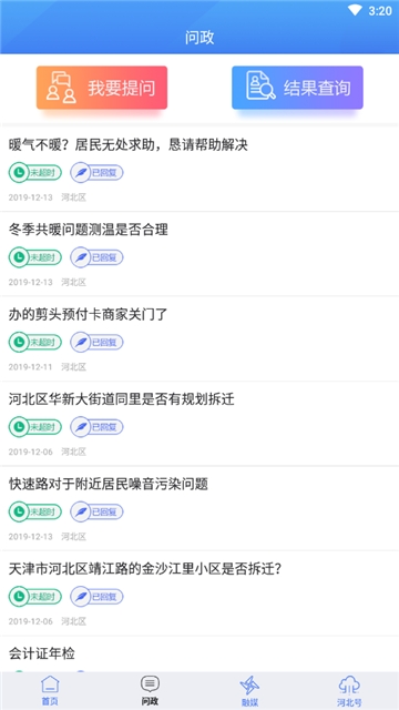 海河之北-1 海河之北