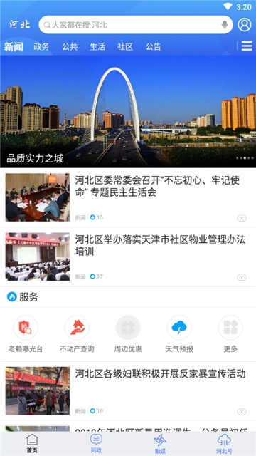 海河之北-2 海河之北