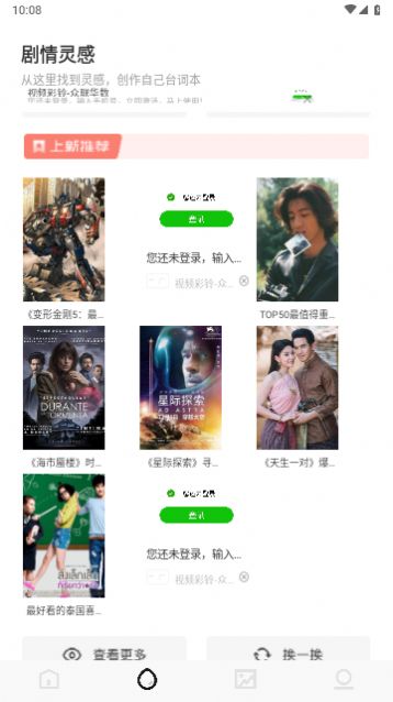 天天追好剧领红包版