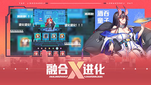 妖灵战姬3