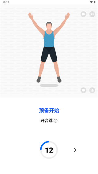 私人健身教练去广告VIP版