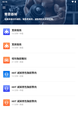 私人健身教练去广告VIP版
