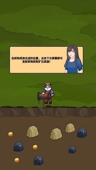 矿业大亨中文版