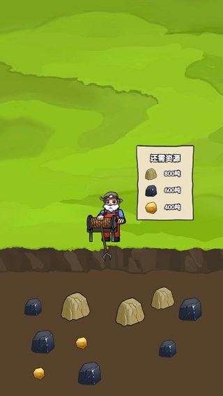 矿业大亨中文版