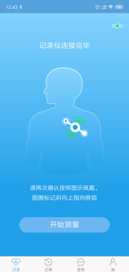 数维康心电官方版1