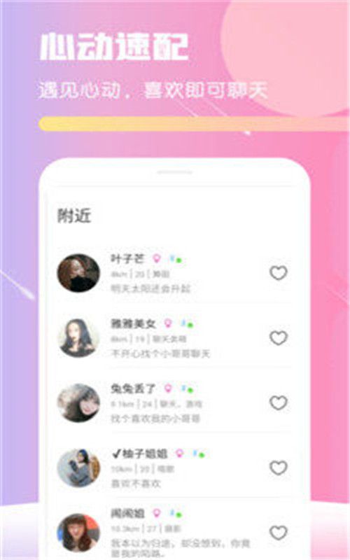 甜味交友-2 甜味交友