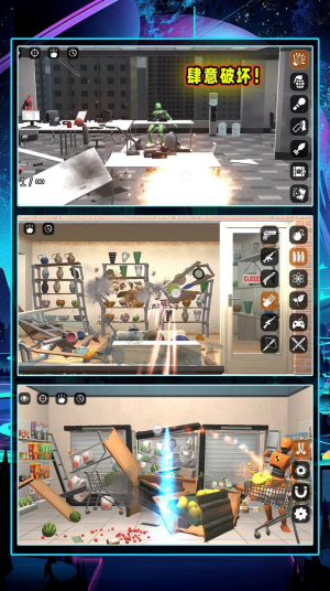 模拟破坏飞行器3