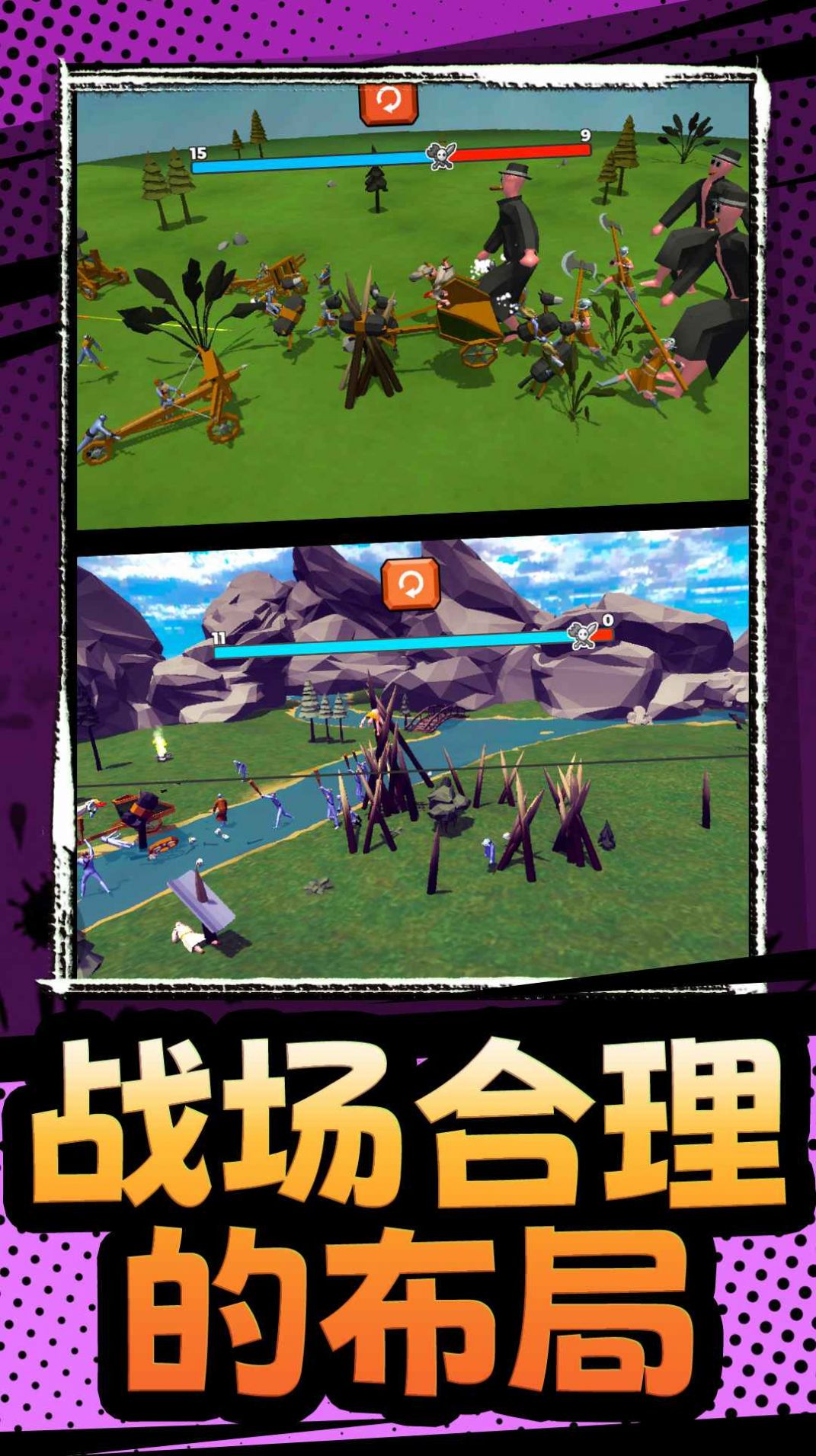 模拟军队战争最新版安卓游戏