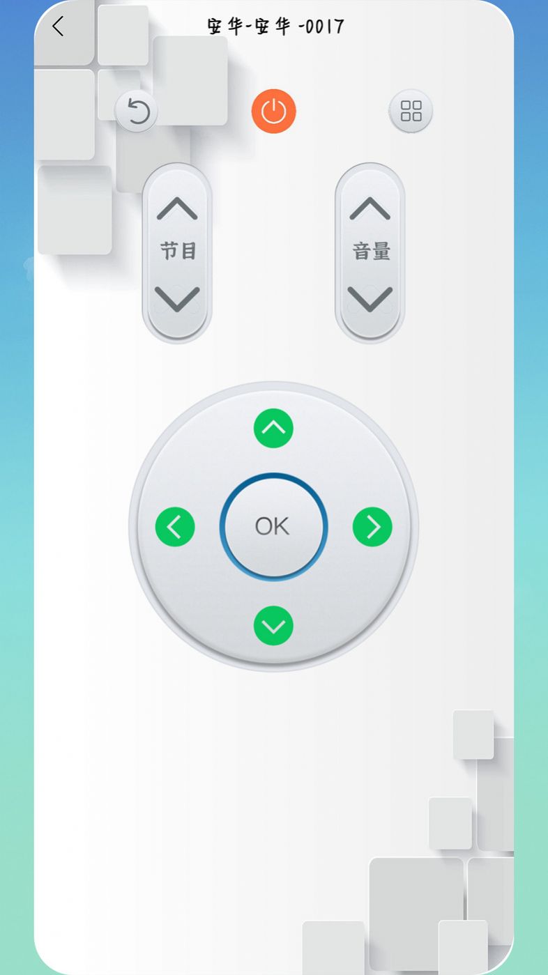 无线空调电视遥控器王助手软件2