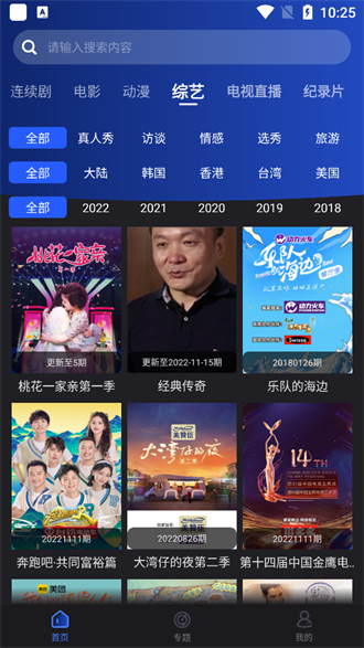 夜猫影视app官方版3