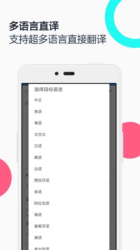 中英语音同声翻译2
