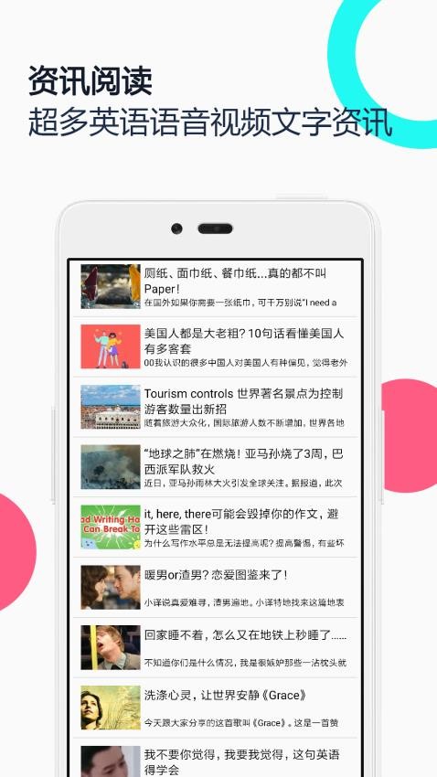 中英语音同声翻译3