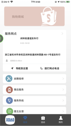 小刀智能出行