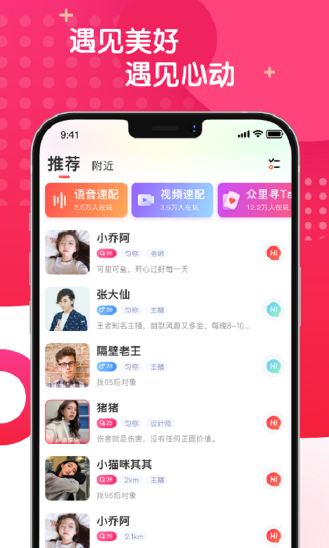 麻花社交最新版
