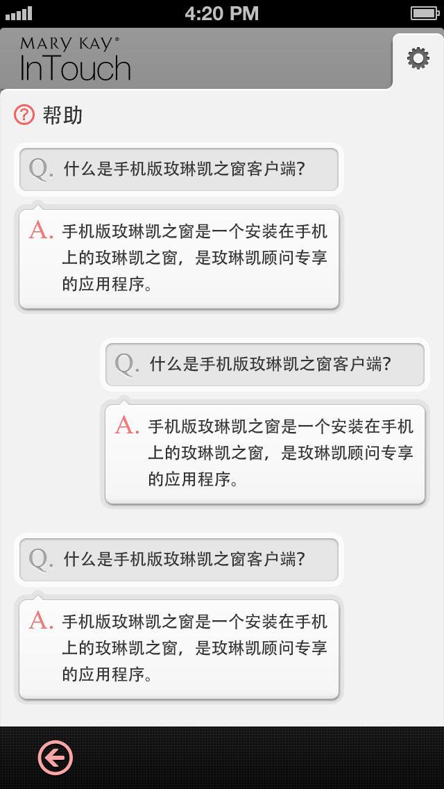 玫琳凯之窗app官方版2