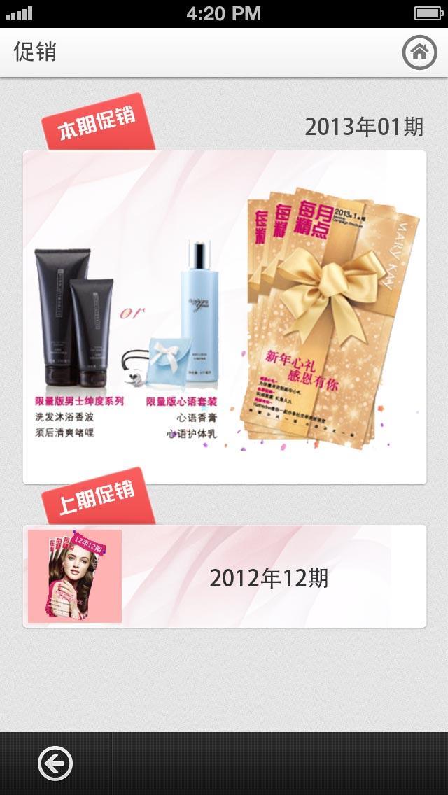 玫琳凯之窗app官方版3
