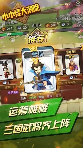 小小怪大消除-2 小小怪大消除
