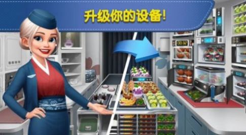 飞机烹饪大师游戏官方安卓版1
