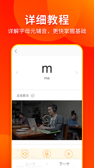 西班牙语入门-1 西班牙语入门