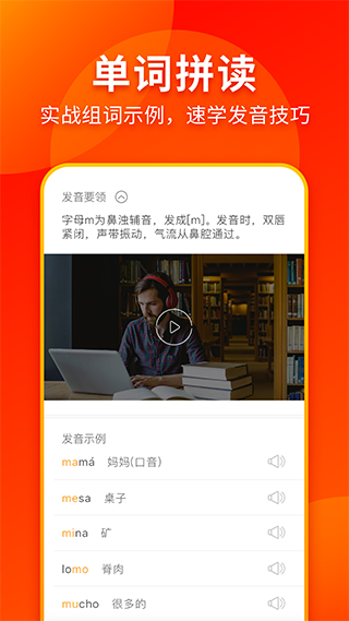 西班牙语入门-2 西班牙语入门