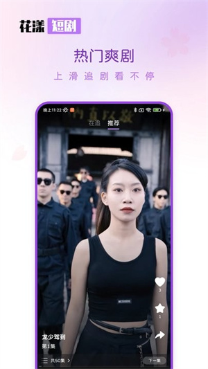 花漾短剧app官方版1